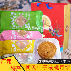 垭垭上广元朝天特产中子核桃月饼脆皮椒盐少糖味花生酥皮丫丫上