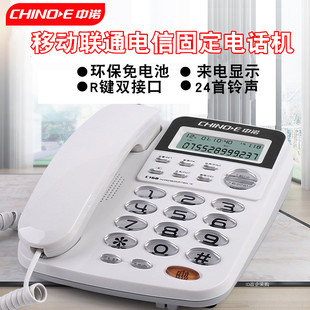 固话电话机插线家用办公可接光纤光猫移动联通电信座机有来电显示