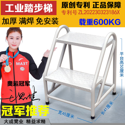 二步梯工业登高梯台阶脚踏梯子