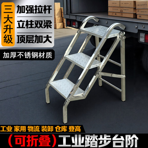 不锈钢折叠梯工业折叠踏步台阶