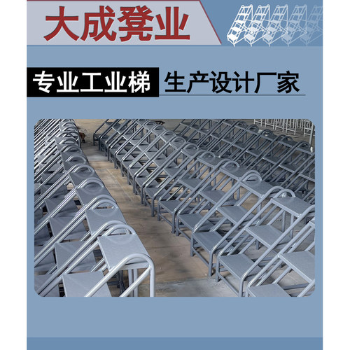 定制踏步梯链接
