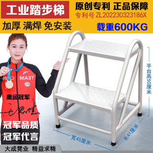 工业踏步梯台阶梯子楼梯凳脚踏凳仓库移动登高梯两三步梯家用梯凳