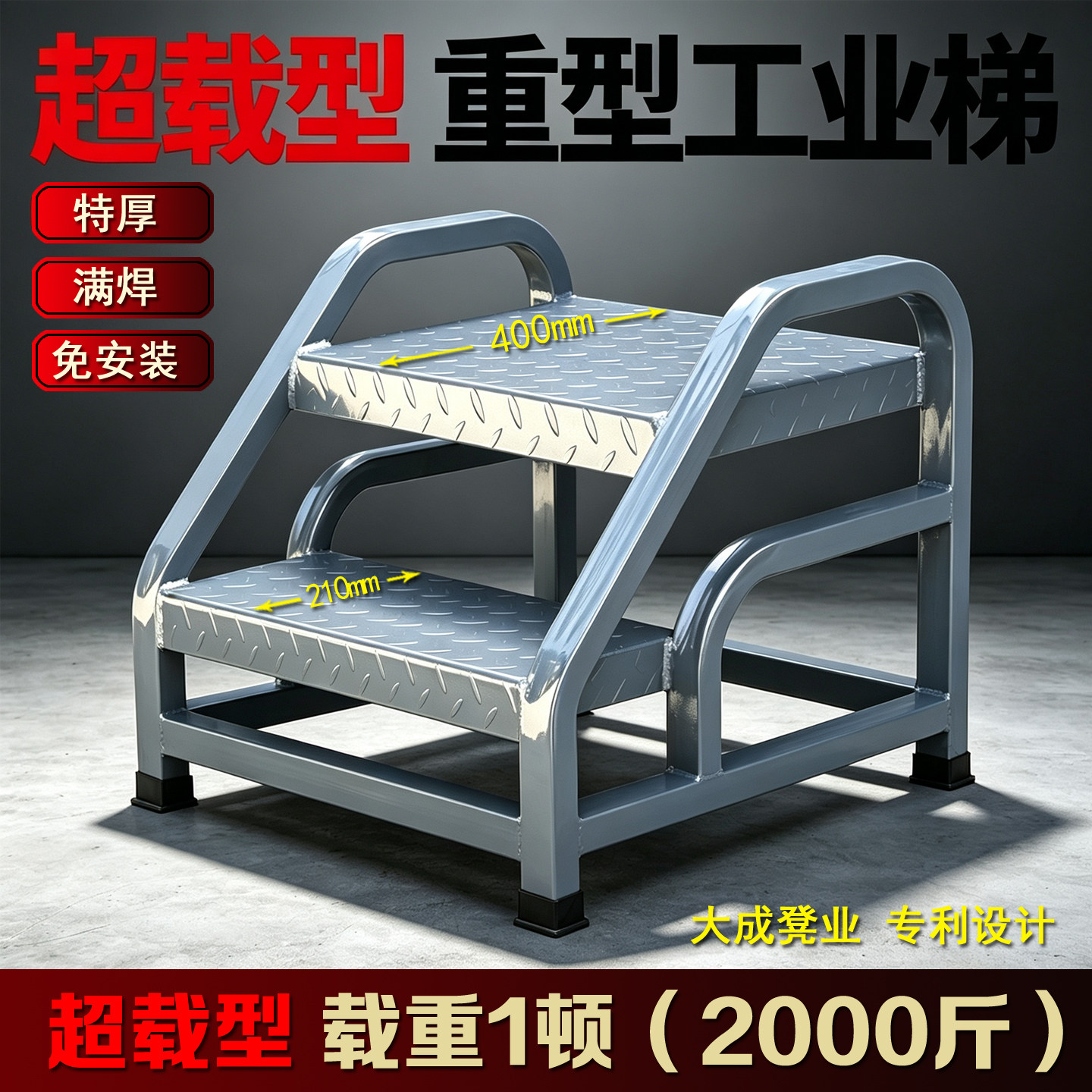 工业踏步梯台阶梯仓库移动登高梯子楼梯凳货架梯子可移动仓库梯子