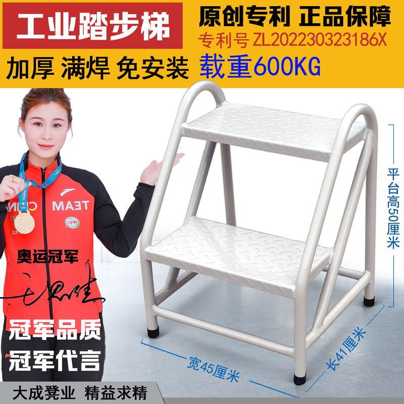 工业踏步梯台阶梯子楼梯凳脚踏凳仓库移动登高梯两三步梯家用梯凳