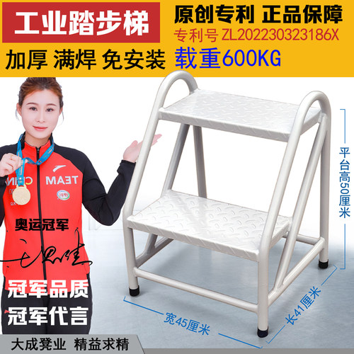 二步梯工业登高梯台阶脚踏梯子