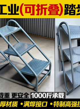 工业踏步梯折叠梯可折叠台阶梯子楼梯凳脚踏凳登高梯两三步梯家用