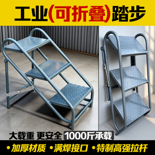 工业踏步梯折叠梯可折叠台阶梯子楼梯凳脚踏凳登高梯两三步梯家用