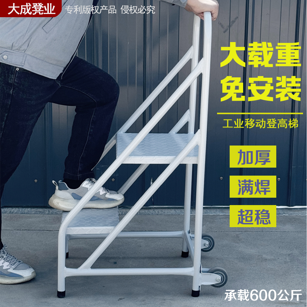 工业踏步梯仓库移动登高梯