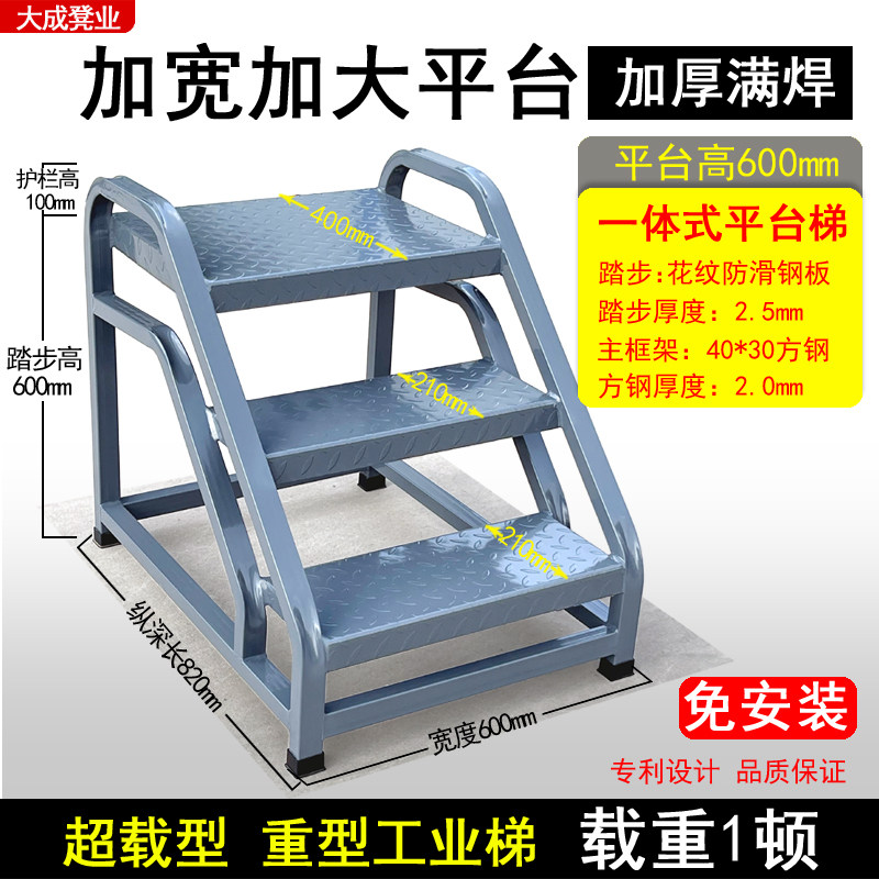 工业踏步梯台阶梯仓库移动登高梯子楼梯凳货架梯子可移动仓库梯子