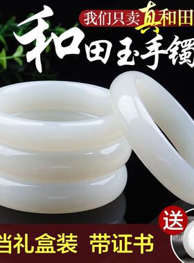 新款新疆和田玉平替手镯羊脂玉手镯女款白玉手镯真玉镯