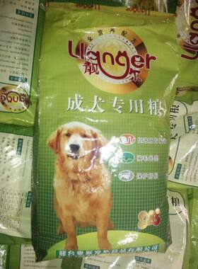 靓尔金毛藏獒通用成幼犬粮包邮