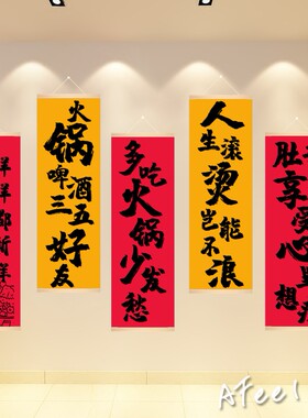 火锅店挂布麻辣烫串串店内市井风格创意海报砂锅背景壁画墙面装饰