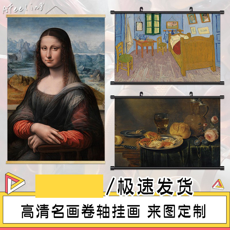 来图定制挂画世界名画梵高莫奈复古牛皮纸海报装饰酒吧宿舍壁纸墙