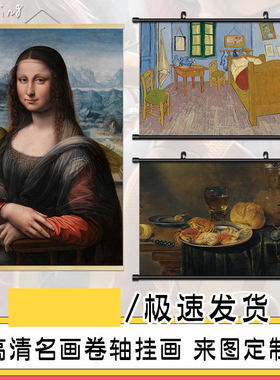 来图定制挂画世界名画梵高