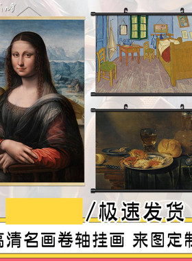 来图定制挂画世界名画梵高