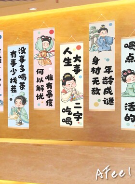 餐饮火锅饮食店铺墙面装饰挂布海报壁画网红条创意背景广告贴纸