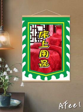定制广告牌摆摊广告旗子定制双面招牌挂布锦旗甜辣黑鸭仿古旗挂画