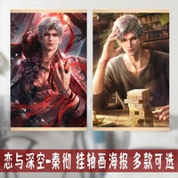 秦徹烏鴉哥戀與深空二次元海報(bào)掛畫宿舍禮物裝飾畫周邊定制卷軸畫