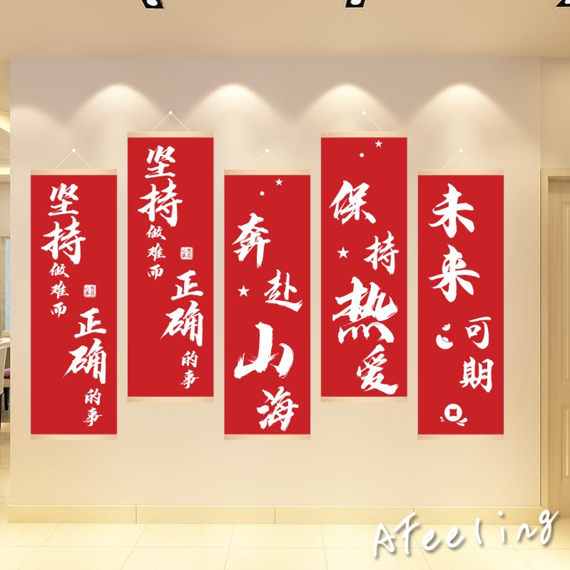 保持热爱未来可期装饰挂画坚持很酷国潮励志文字书法书房卧室海报