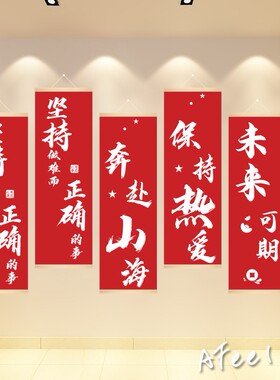 保持热爱未来可期装饰挂画坚持很酷国潮励志文字书法书房卧室海报