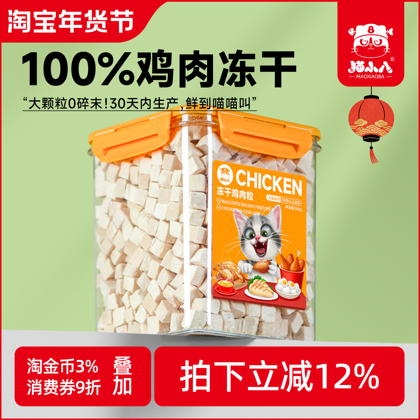 猫小八冻干猫零食鸡肉粒鸡胸肉成猫幼猫磨牙营养增肥狗零食桶500g,宠物/宠物食品及用品,猫冻干零食,淘宝优惠券,粉丝福利购,淘宝优惠卷