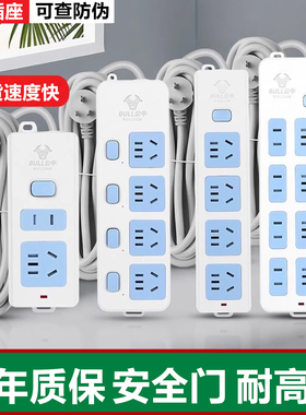 公牛插座插排家用多孔插线板儿童安全门3米5米排插过载保护接线板