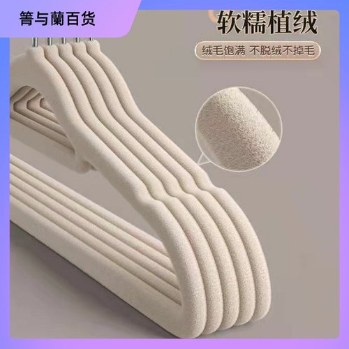 植绒衣架加厚防滑无痕衣挂家用收纳衣服撑子干湿两用晾晒衣架挂衣