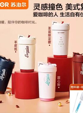 苏泊尔保温杯大容量女士咖啡杯便携随行杯子陶瓷覆层内胆吸管水杯
