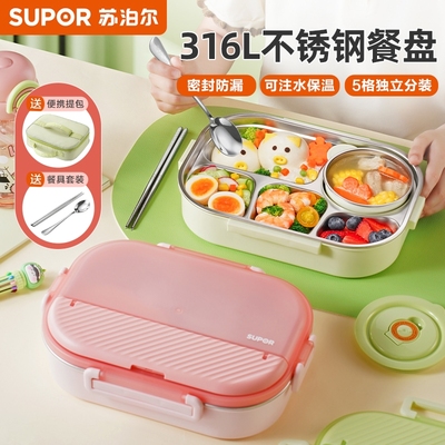苏泊尔316L不锈钢大容量便携饭盒