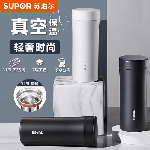 苏泊尔316L不锈钢大容量保温杯