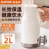 苏泊尔316L不锈钢保温壶家用大容量上班热水壶暖瓶办公室热水壶