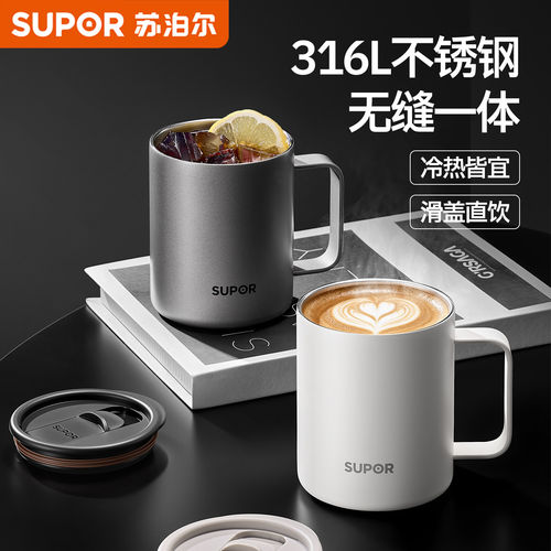 苏泊尔正品马克保温杯