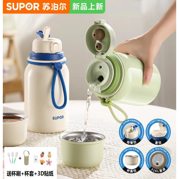 苏泊尔316L保温杯女生高颜值泡茶杯男大容量学生便携吸管双饮杯