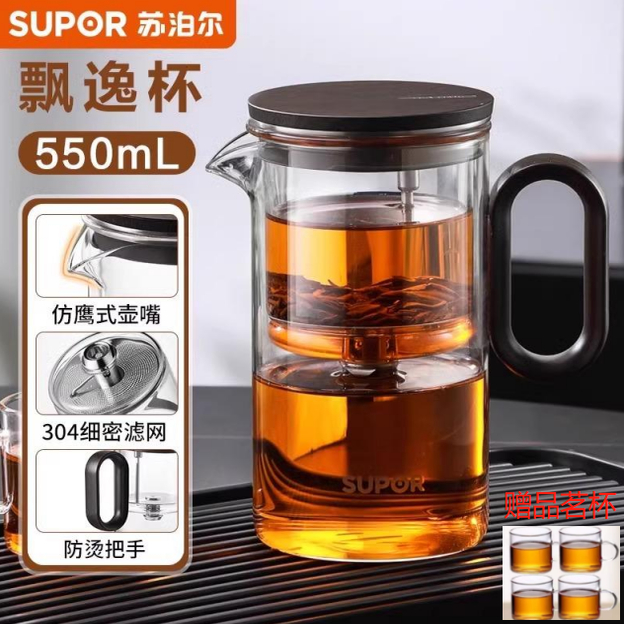 苏泊尔磁吸飘逸杯泡茶壶茶水分离