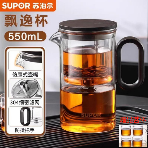 苏泊尔磁吸飘逸杯泡茶壶茶水分离