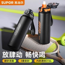 苏泊尔运动保温杯大容量316L不锈钢水杯男款2025新款便携吸管杯子