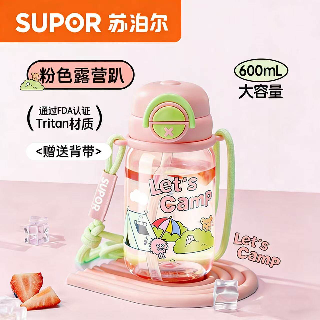 苏泊尔双饮tritan儿童水杯吸管宝宝便携奶瓶喝水杯子夏季运动可背