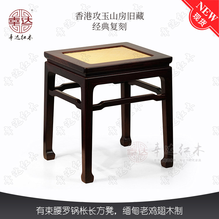 幸达缅甸鸡翅木苏作风长方凳图片