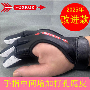 FOXKOK弓箭三指手套反曲弓射箭鹿皮护指套美猎弓竞技比赛加厚护具