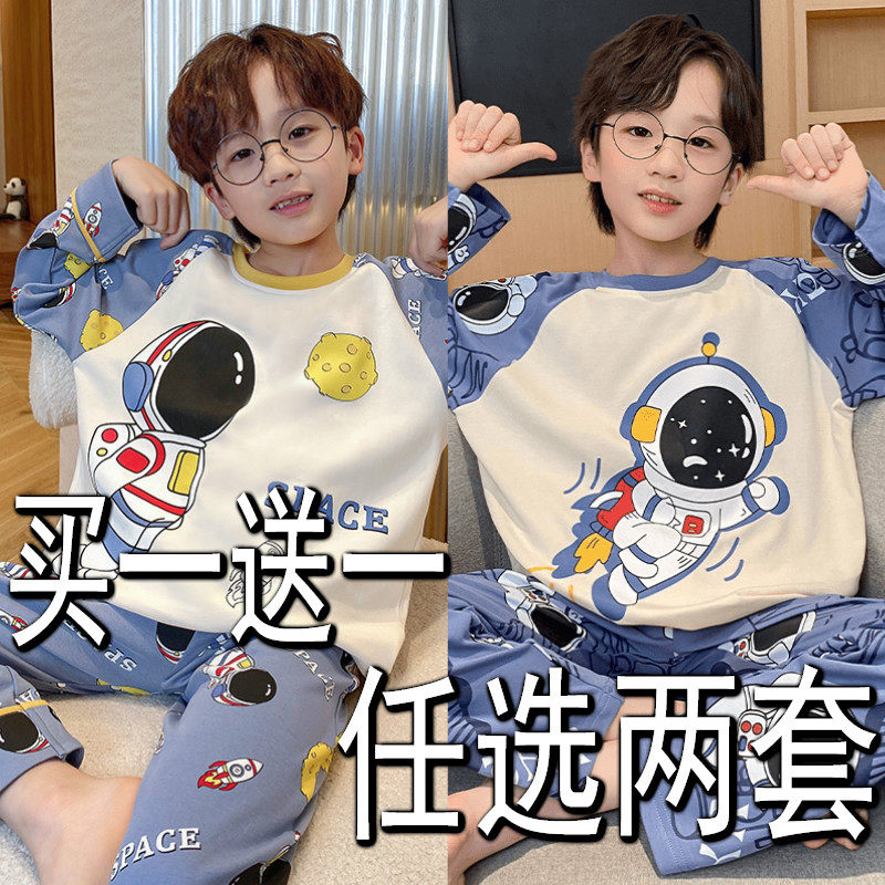 男孩子男童睡衣纯棉太空卡通春秋季新款长袖套装儿童中大童家居服