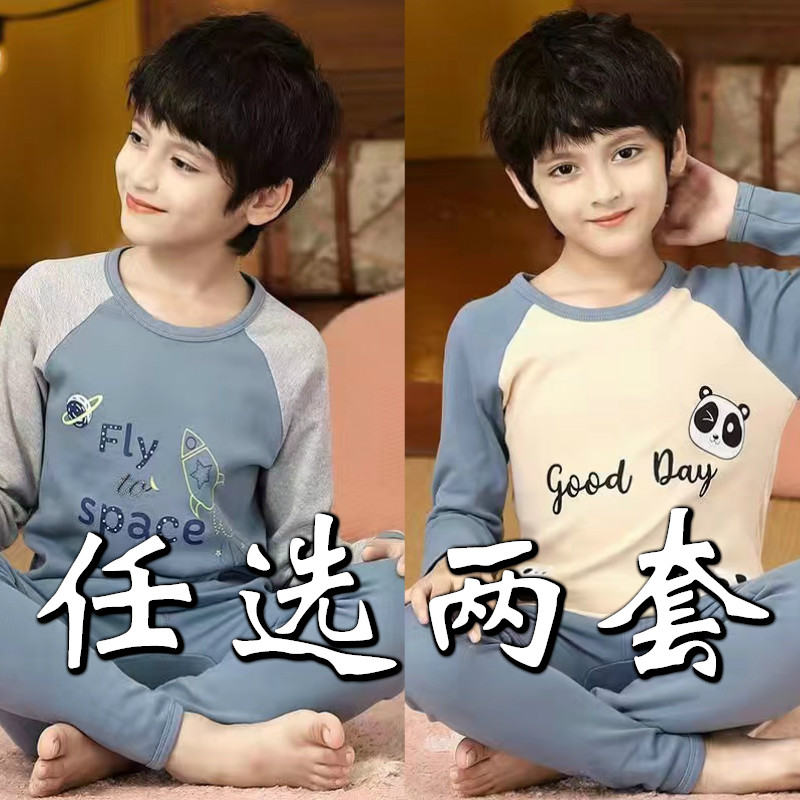 儿童纯棉男童秋衣秋裤套装中小孩学生休闲睡衣家居服春秋内衣套装
