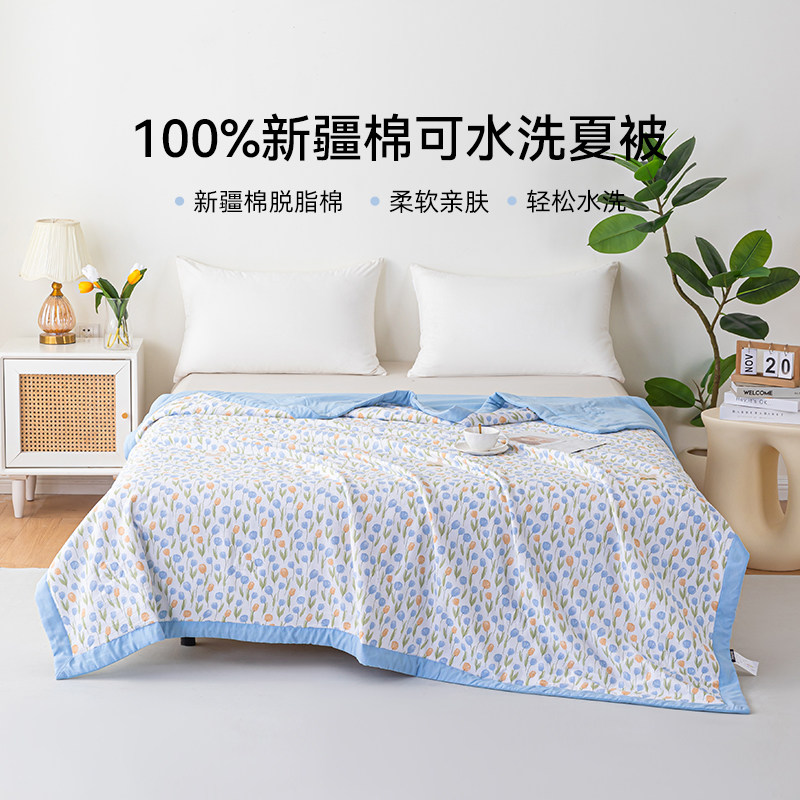 多喜爱A类棉花被夏被亲肤新疆棉花双人美眠康