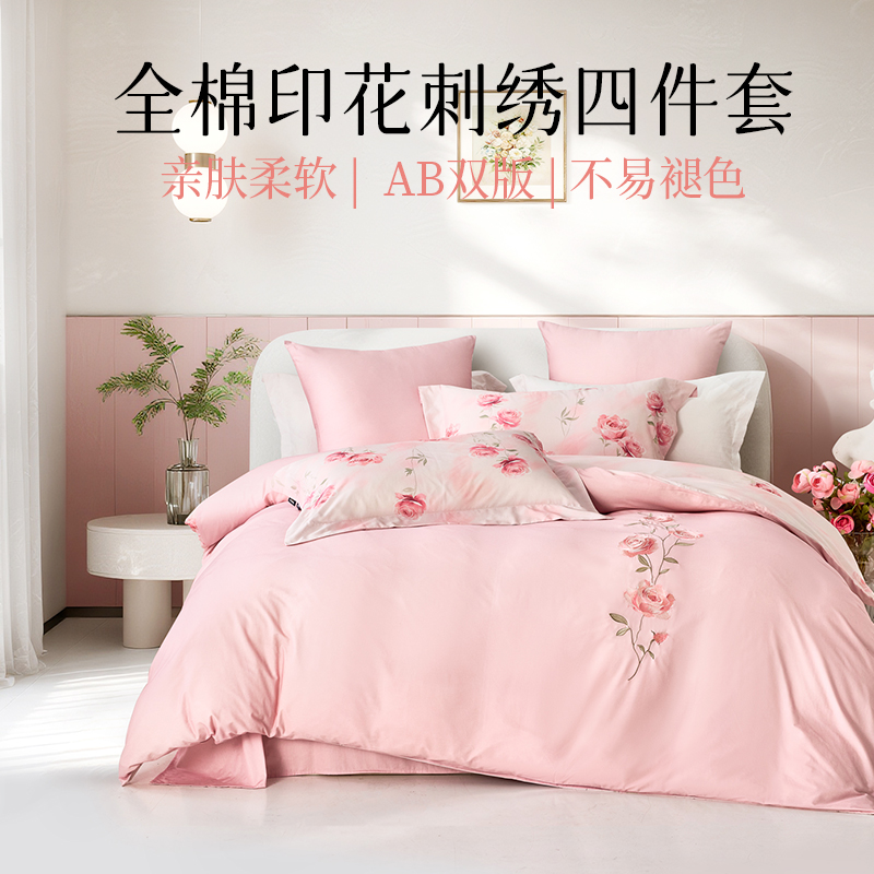 美眠康全棉四件套全棉2025新款床上用品清新花卉条格套件多喜爱