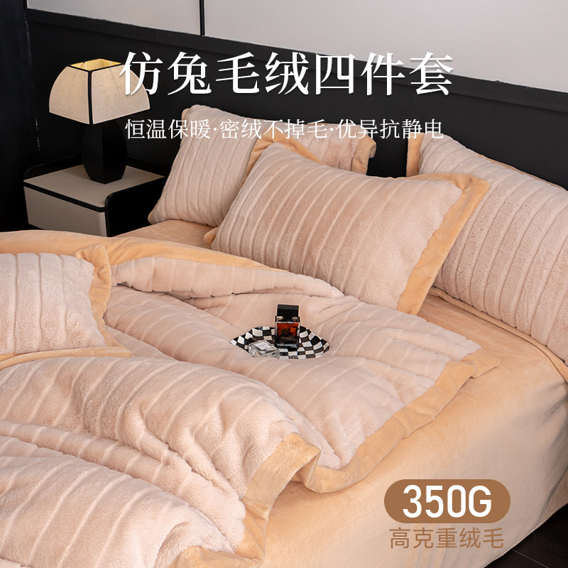 【绒套件断码清仓】加厚牛奶绒四件套床上用品官方正品多喜爱