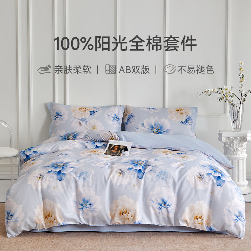 美眠康全棉INS风印花套件纯棉亲肤被套床单枕套床上用品多喜爱