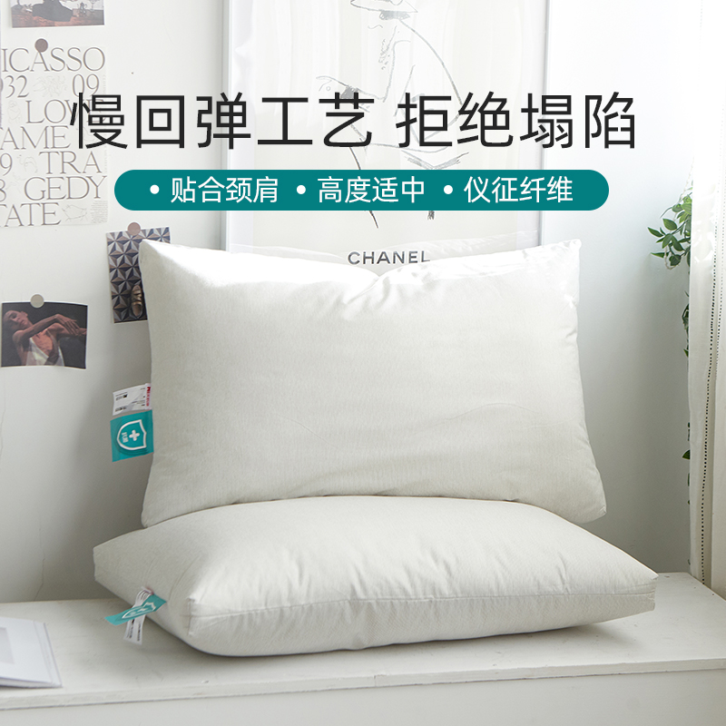 多喜爱美眠康枕芯 成人单人助睡眠家用A类亲肤舒适中枕纤维护颈头