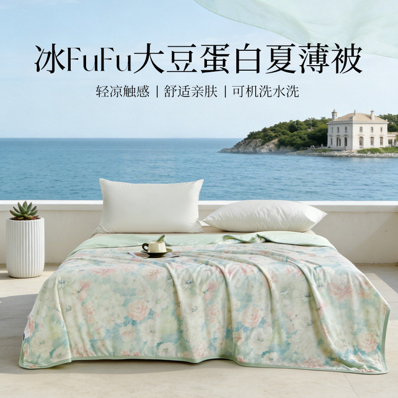 美眠康A类凉感大豆纤维被夏被空调被多喜爱