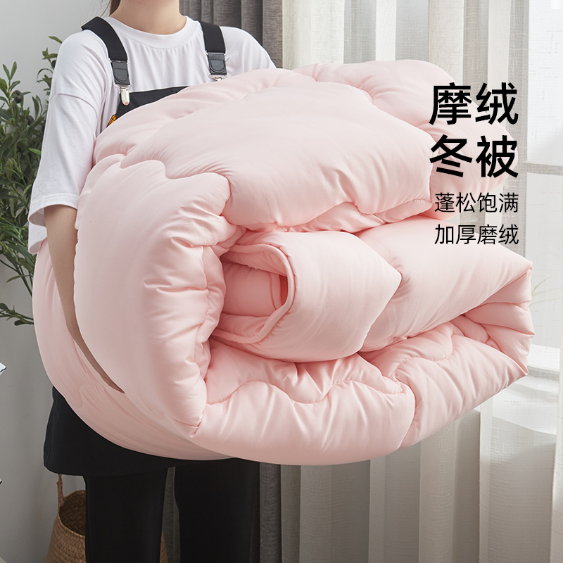 多喜爱美眠康春秋四季被子薄被子冬被宿舍家用保暖单双人被芯被褥