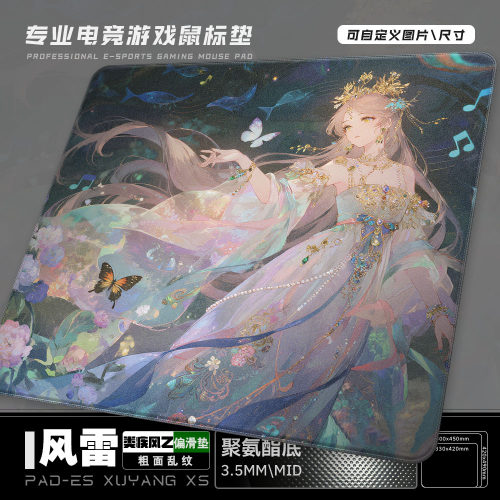 睿径鼠标垫可定制规格图细面乱纹