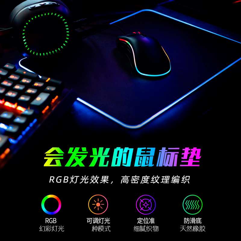 桌面超大天然橡胶鼠标垫游戏电竞发光办公创意定做键盘垫电脑垫